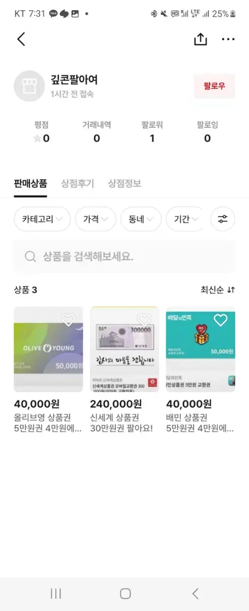 깊콘팔아여  << 사기당하신분 배달의민족