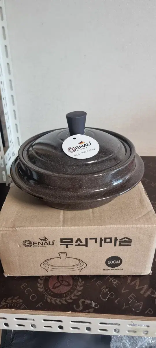 제너 무쇠 가마솥 20cm