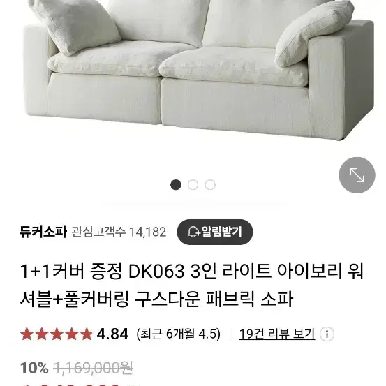 듀커 D063 3인쇼파 판매