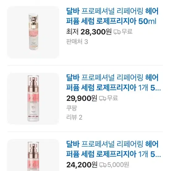 (새상품) 달바 헤어 퍼퓸세럼 로제 프리지아 50ml