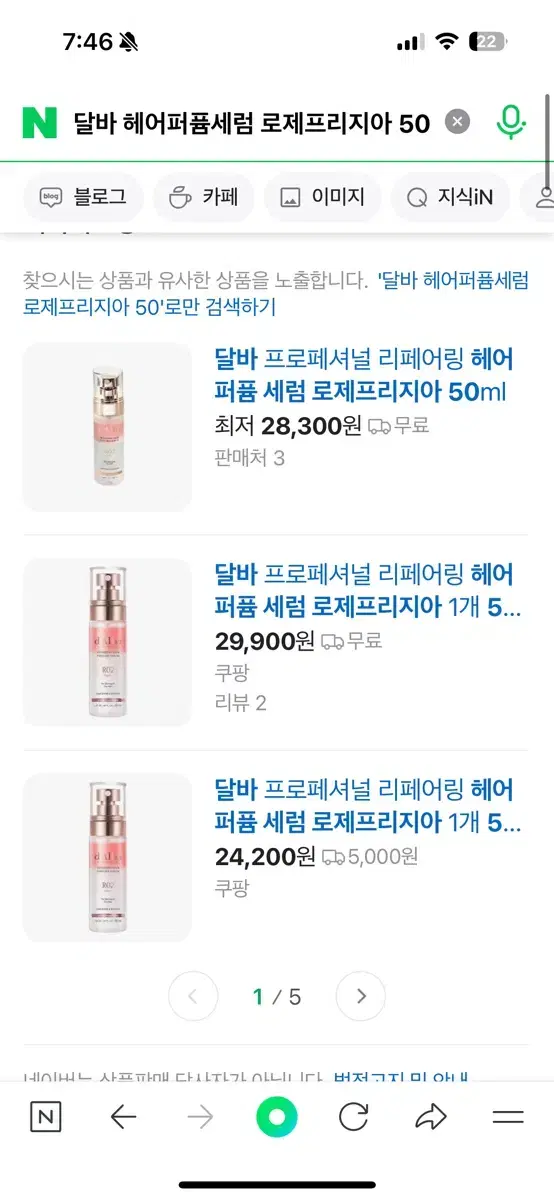 (새상품) 달바 헤어 퍼퓸세럼 로제 프리지아 50ml