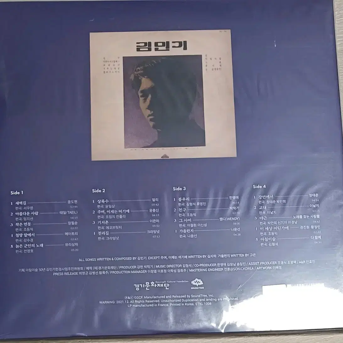 김민기LP 아침이슬50년 헌정앨범 2LP 미개봉