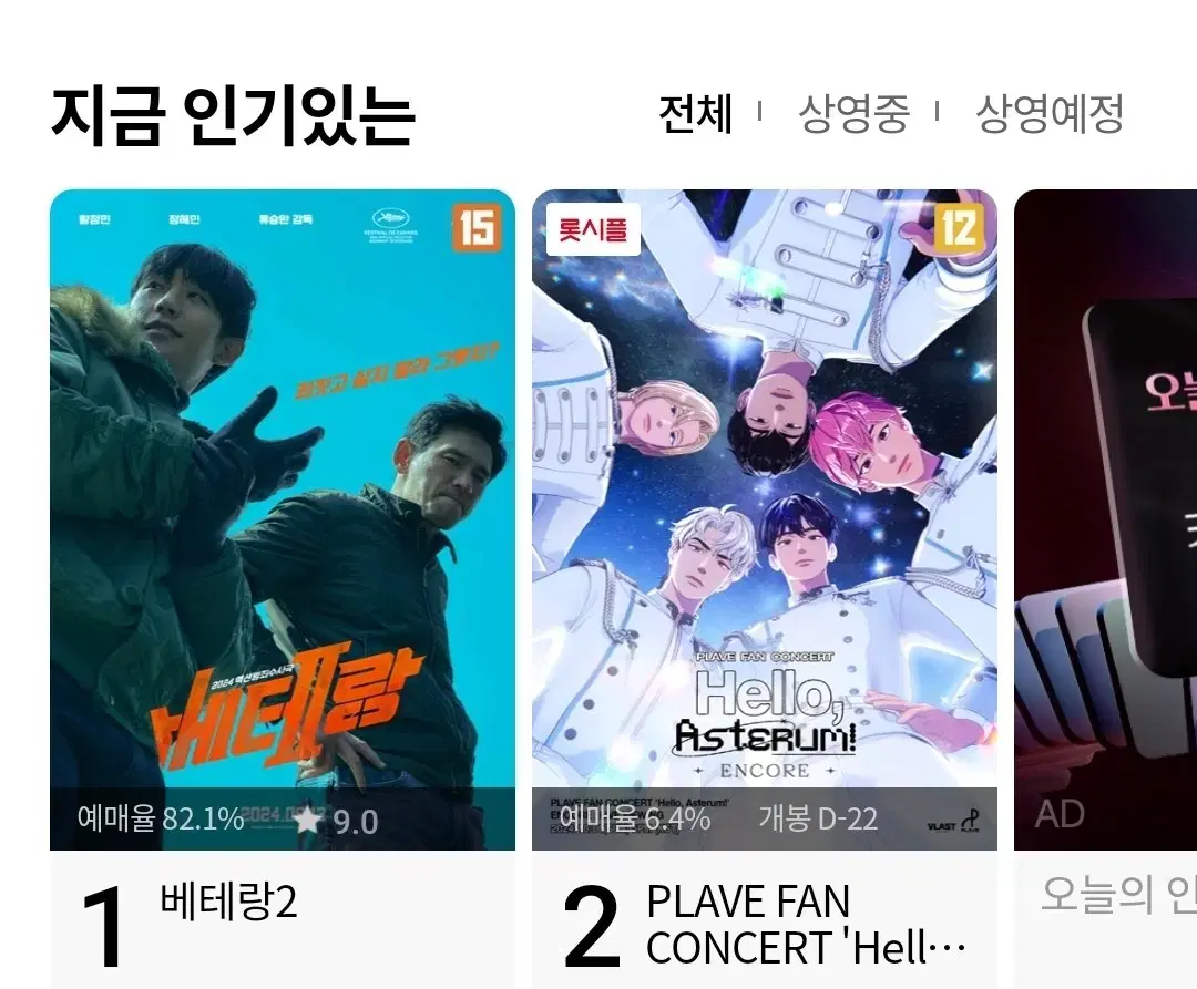 cgv 영화 대리예매 2인