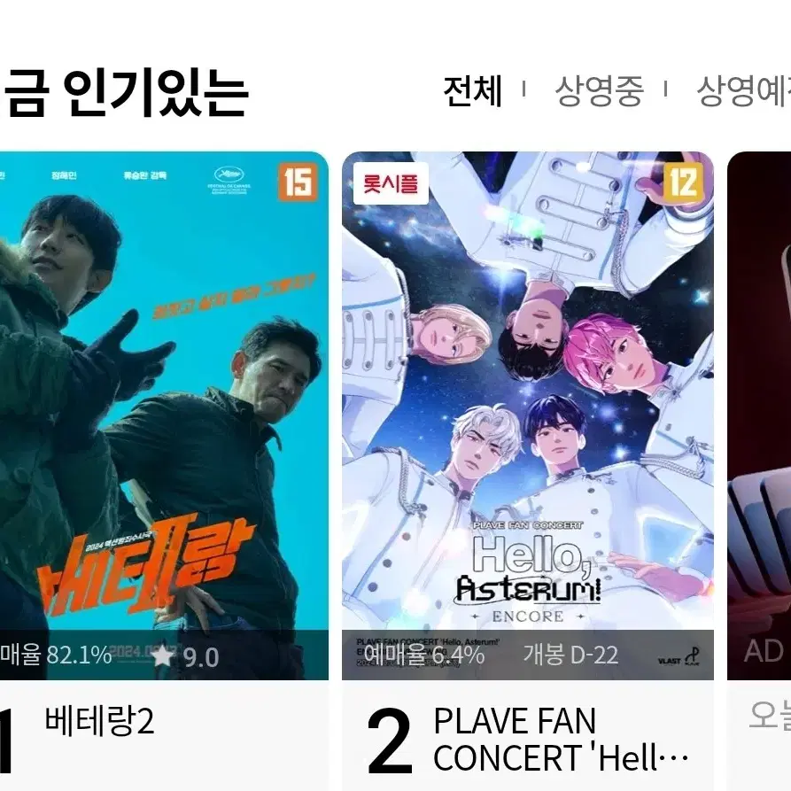 cgv 영화 2인 11월 30일오늘만 저렴한가격