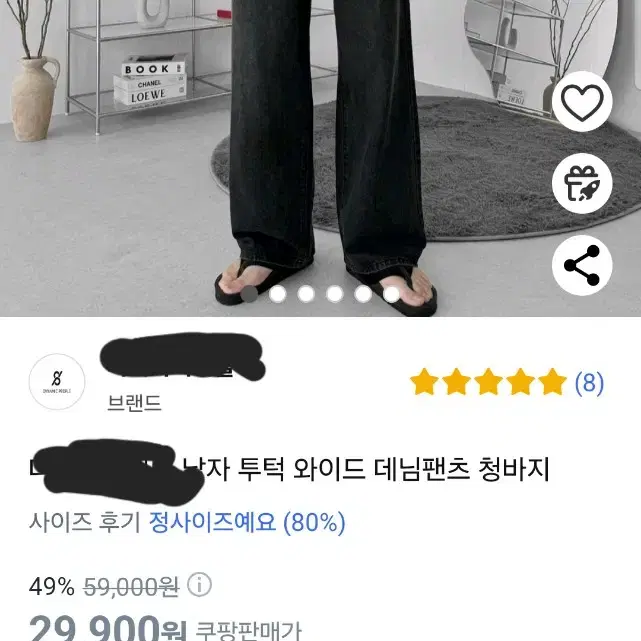 와이드 투턱 남자 청바지