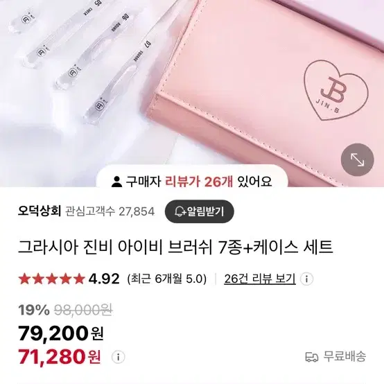 네일아트 진비, 다이아미, 바바라, 화홍 브러시