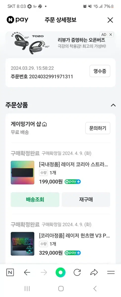 레이저마우스패드 RGB