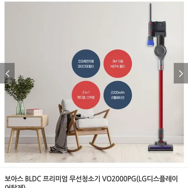 보아스 bldc 프리미엄 무선청소기최저43만판매269000