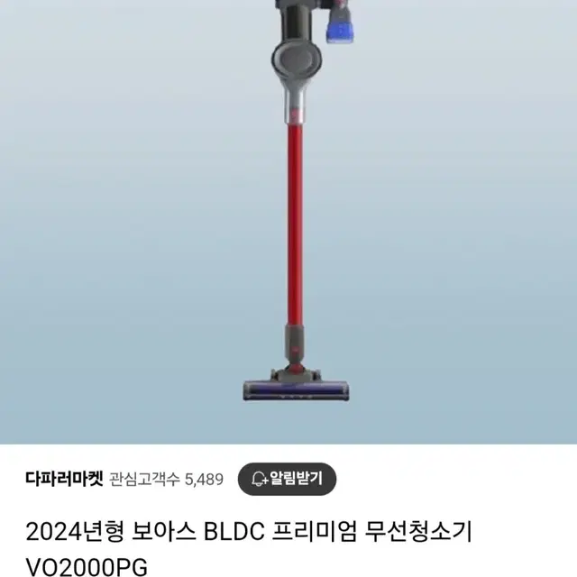 보아스 bldc 프리미엄 무선청소기최저43만판매269000