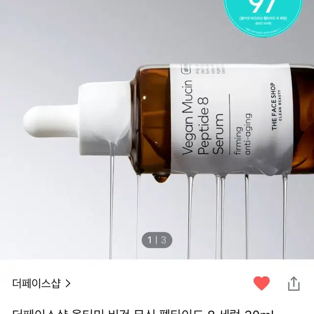 올리브영 더페이스샵 올티밋 비건 뮤신 펩타이드 8 세럼 30ml