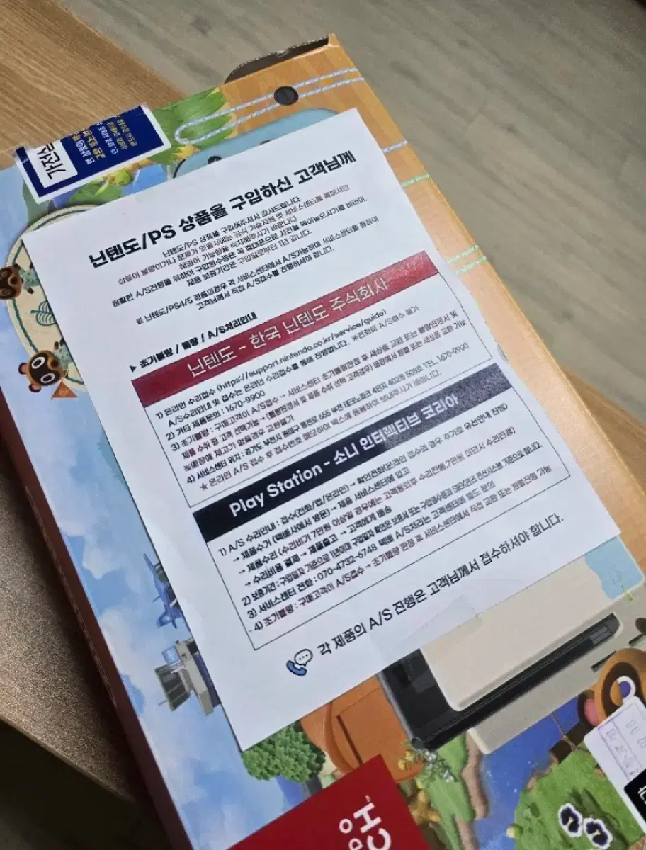 닌텐도 스위치 모여봐요 동물의 숲 에디션(모동숲 에디션)+칩+아미보 | 브랜드 중고거래 플랫폼, 번개장터