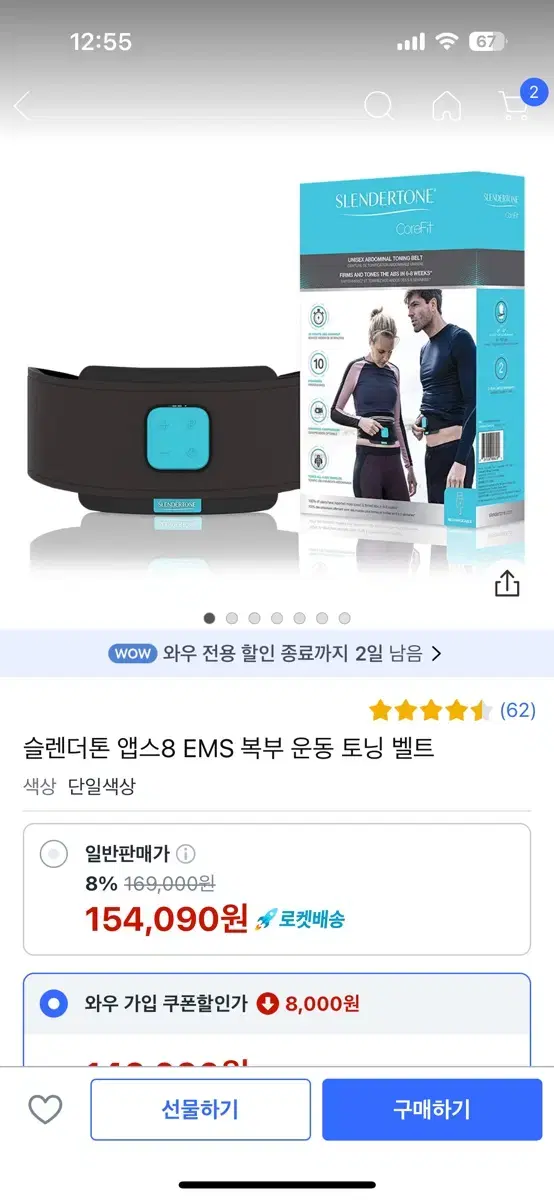 슬렌더톤 앱스8 EMS 복부 운동 토닝 벨트