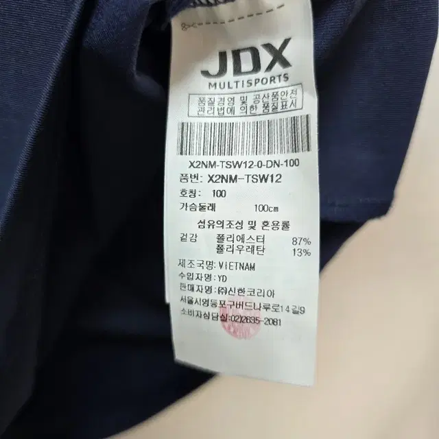 JDX 민소매 100