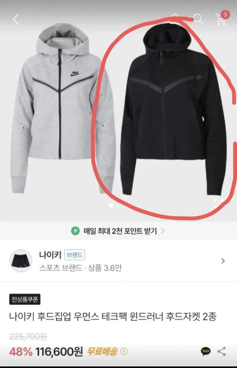 나이키 후드집업 우먼스 테크팩 윈드러너 후드자켓 검정