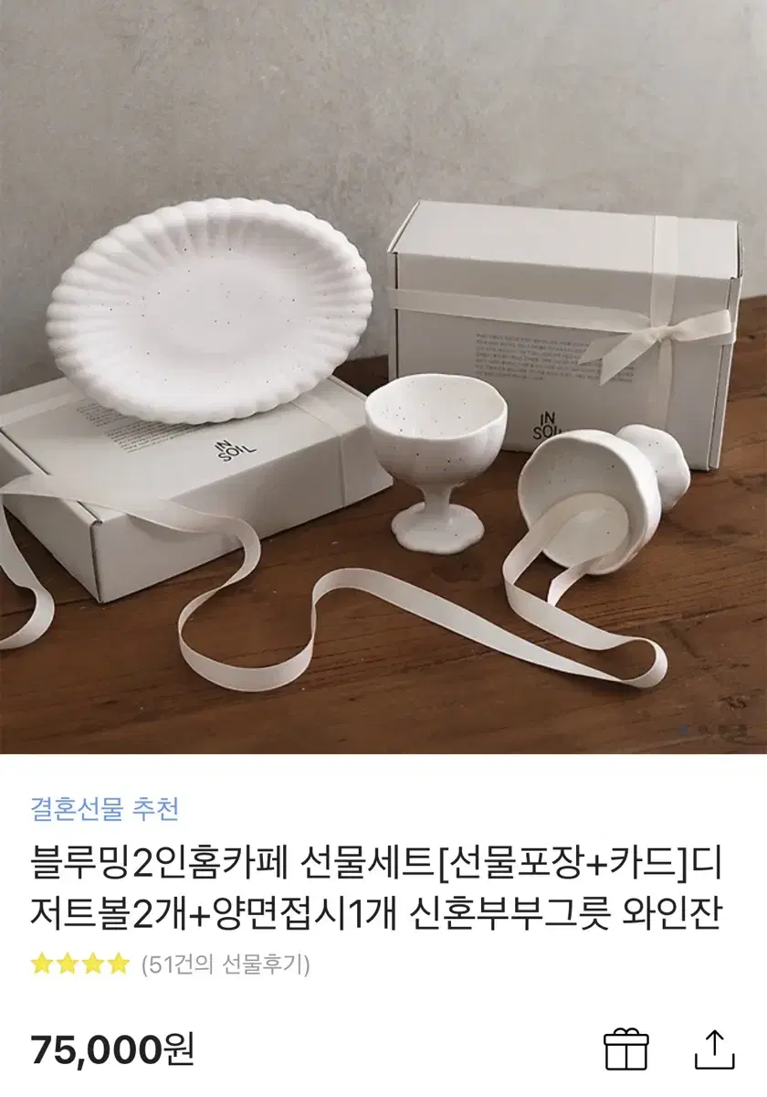 인소일 블루밍 2인홈카페 선물세트