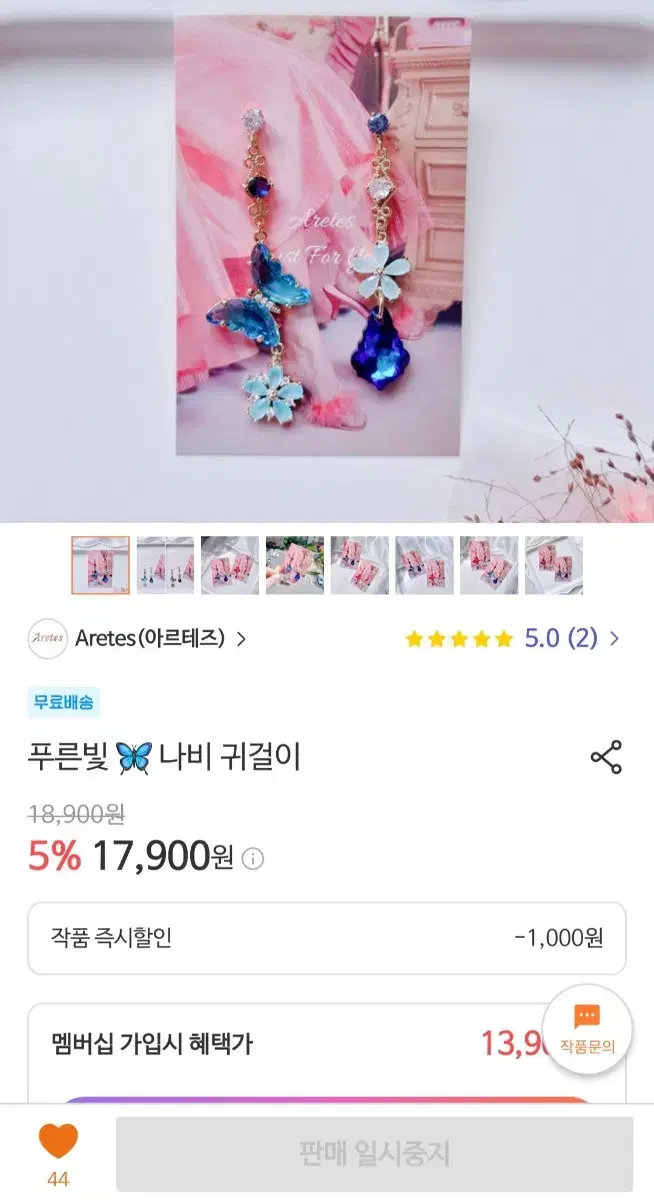 아이디어스 나비 드롭귀걸이