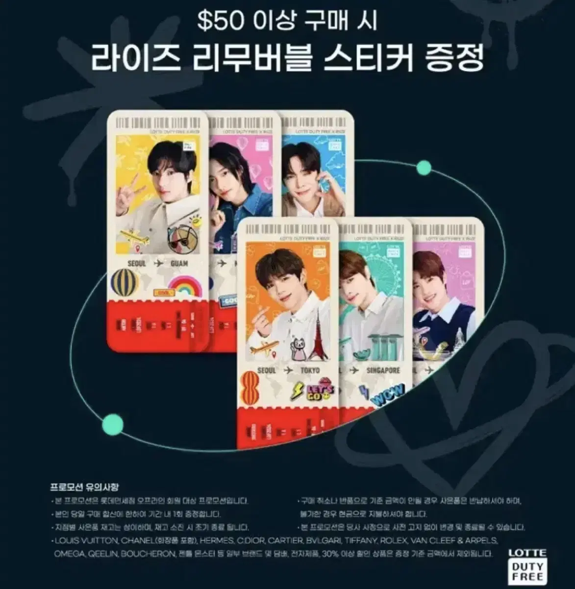 Rize Lotte Duty Free Removable Sticker