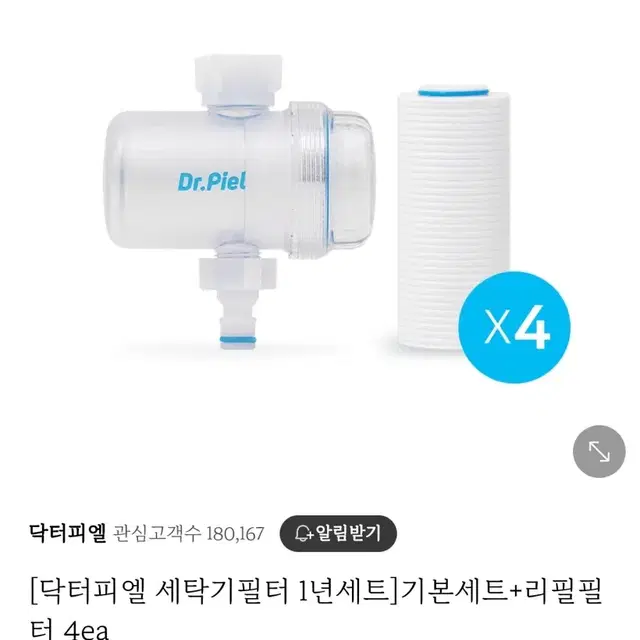 [새상품/새제품/미개봉] 닥터피엘 세탁기필터 1년세트 기본+리필4ea