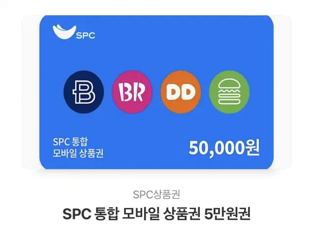 SPC 모바일 상품권 50,000원권