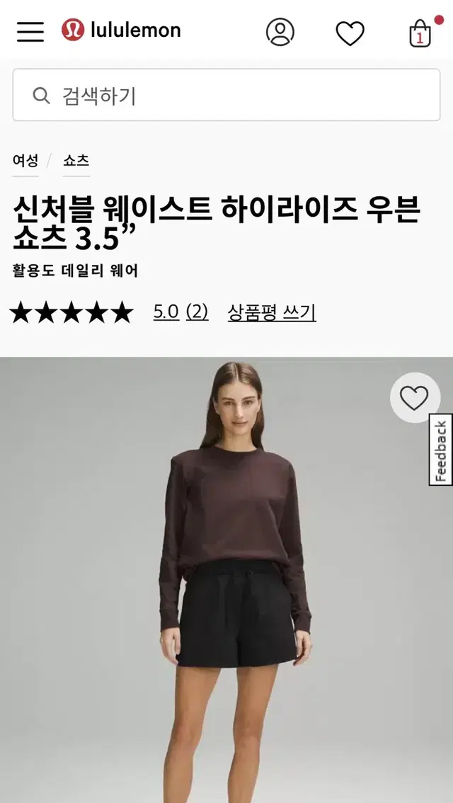 룰루레몬 신처블 웨이스트 하이라이즈 반바지 xs 블랙 새상품