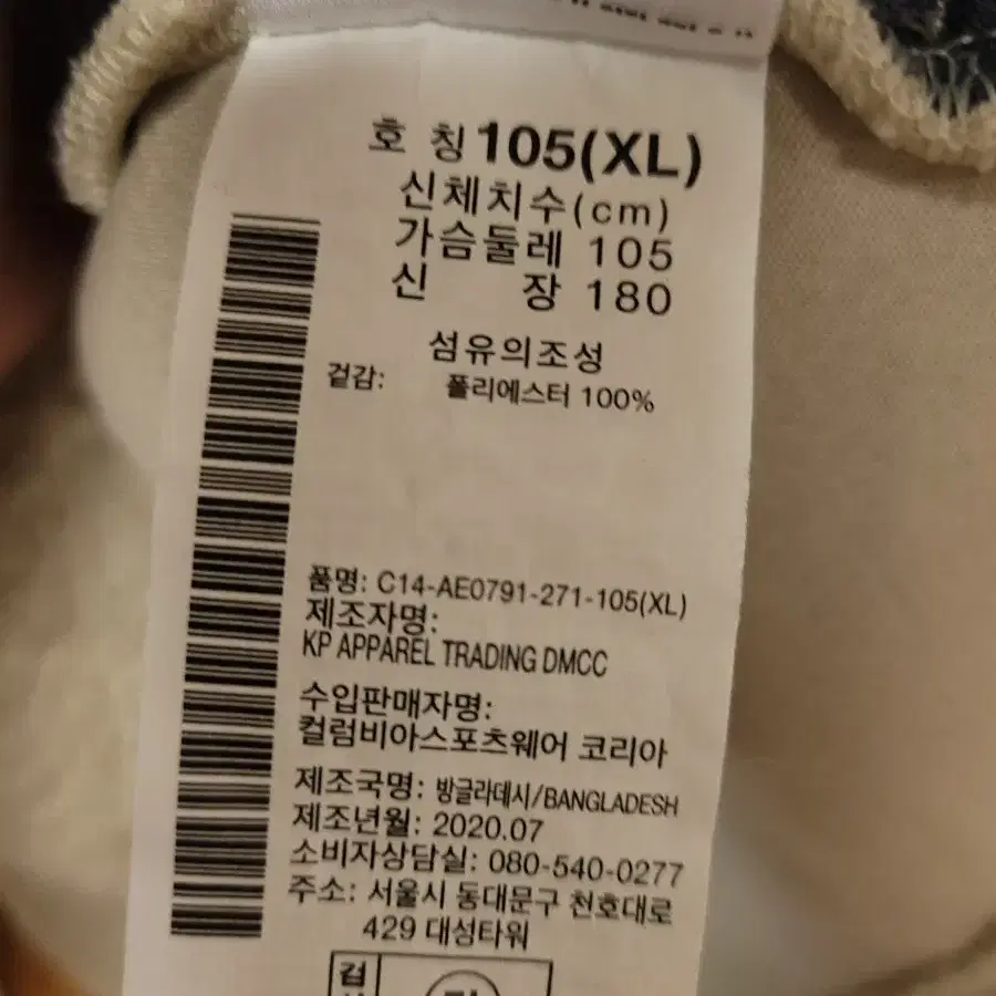 콜롬비아 후리스 조끼 베스트 105