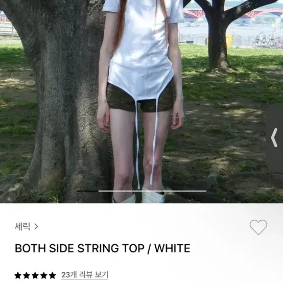 세릭 both side string top / 화이트