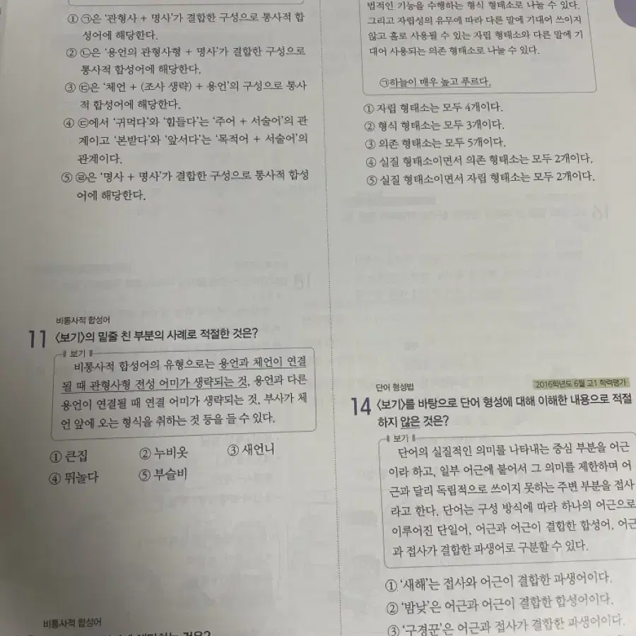 국어 수능