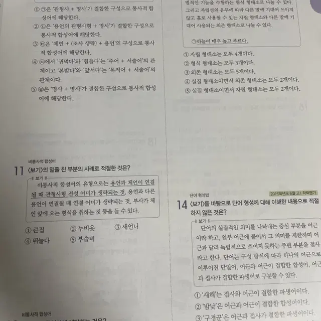 국어 수능