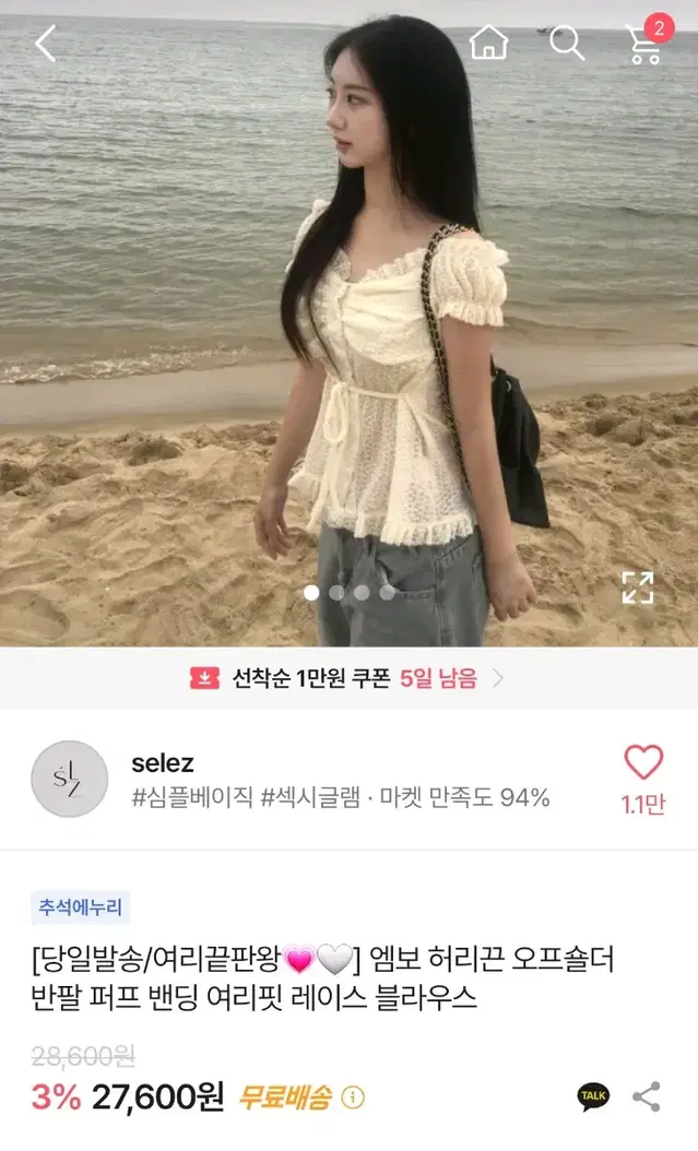 에이블리 selez 블라우스