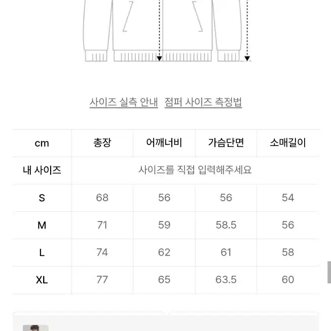 비전스트릿웨어 VSW padded check 자켓