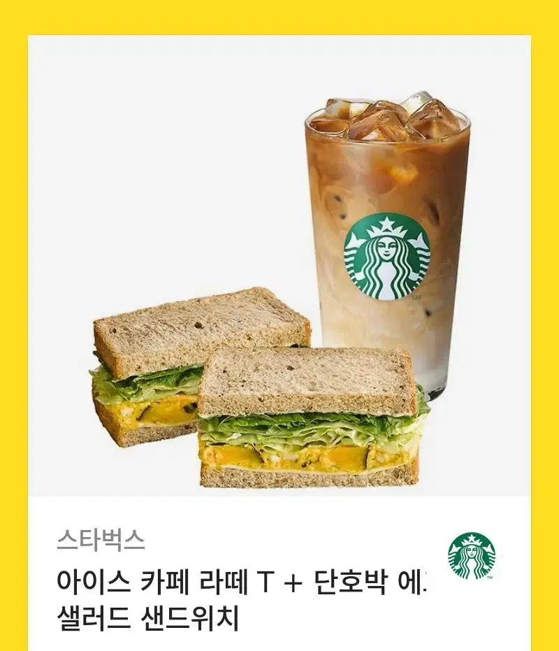 Starbucks 10500 won