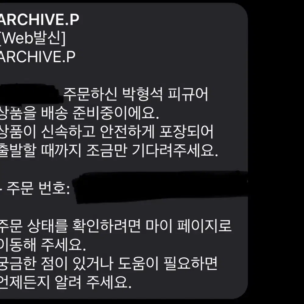 외모지상주의 박형석 무형석 피규어 판매합니다