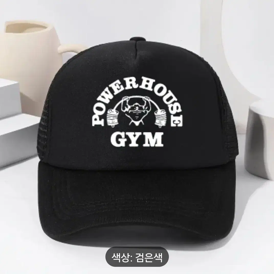 파워하우스짐 power house gym 메쉬 매쉬 스냅백 볼캡 빈티지