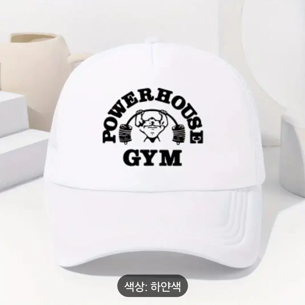 파워하우스짐 power house gym 메쉬 매쉬 스냅백 볼캡 빈티지