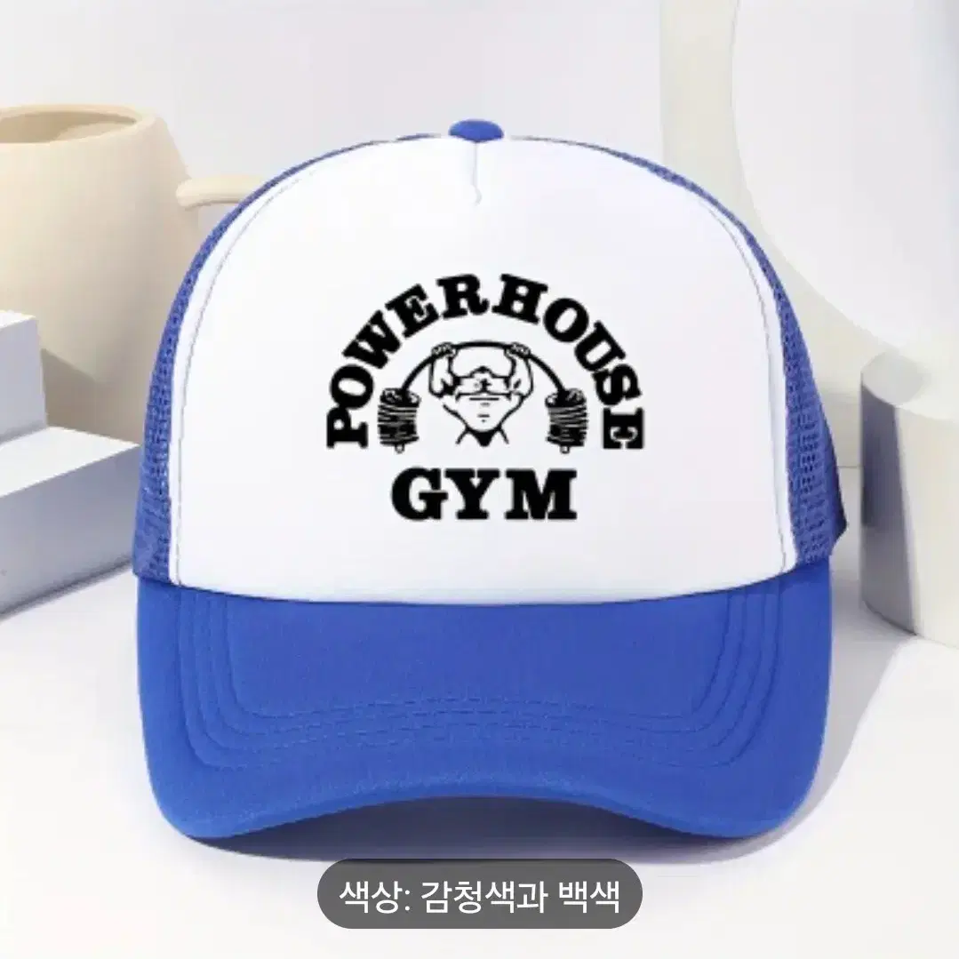 파워하우스짐 power house gym 메쉬 매쉬 스냅백 볼캡 빈티지