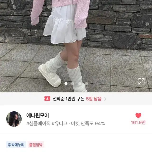 에이블리 애니원모어 베이비핑크 가디건 교신가능