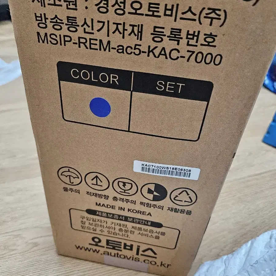 새상품 미개봉 오토비스 물걸레청소기 kac-7100 9만 (서울직거래)