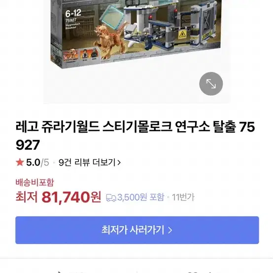 레고 75927 쥬라기 월드