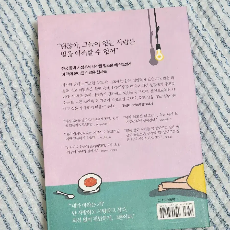 죽고 싶지만 떡볶이는 먹고 싶어 새책