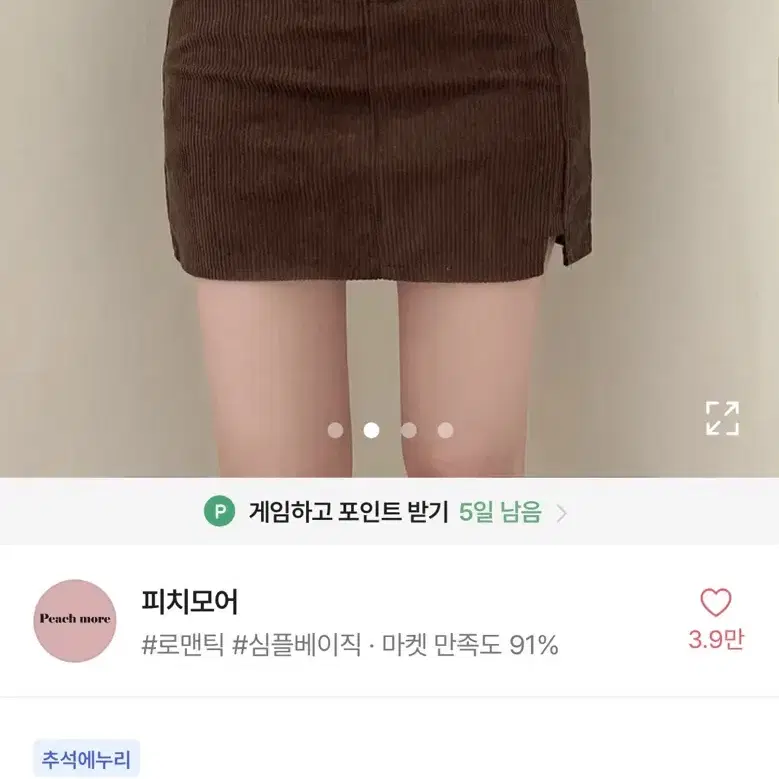 에이블리 골덴 트임 미니 스커트