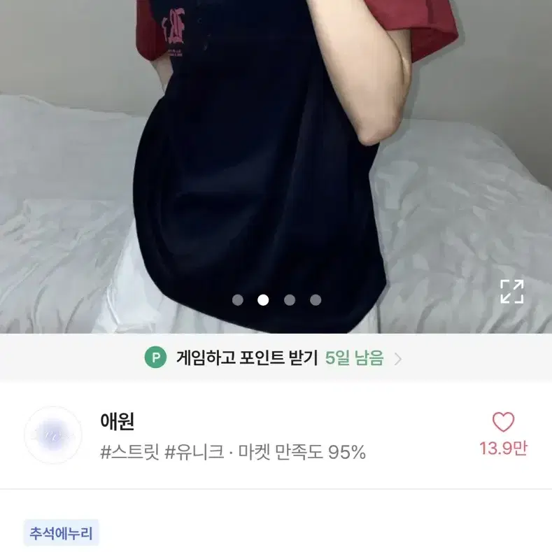 에이블리 나그랑 반팔티