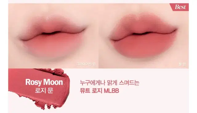 에스쁘아 꾸뛰르 립 틴트 퓨어 벨벳