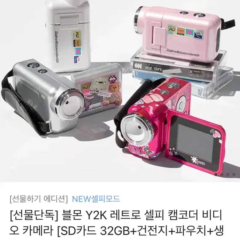 Y2K 레트로 카메라