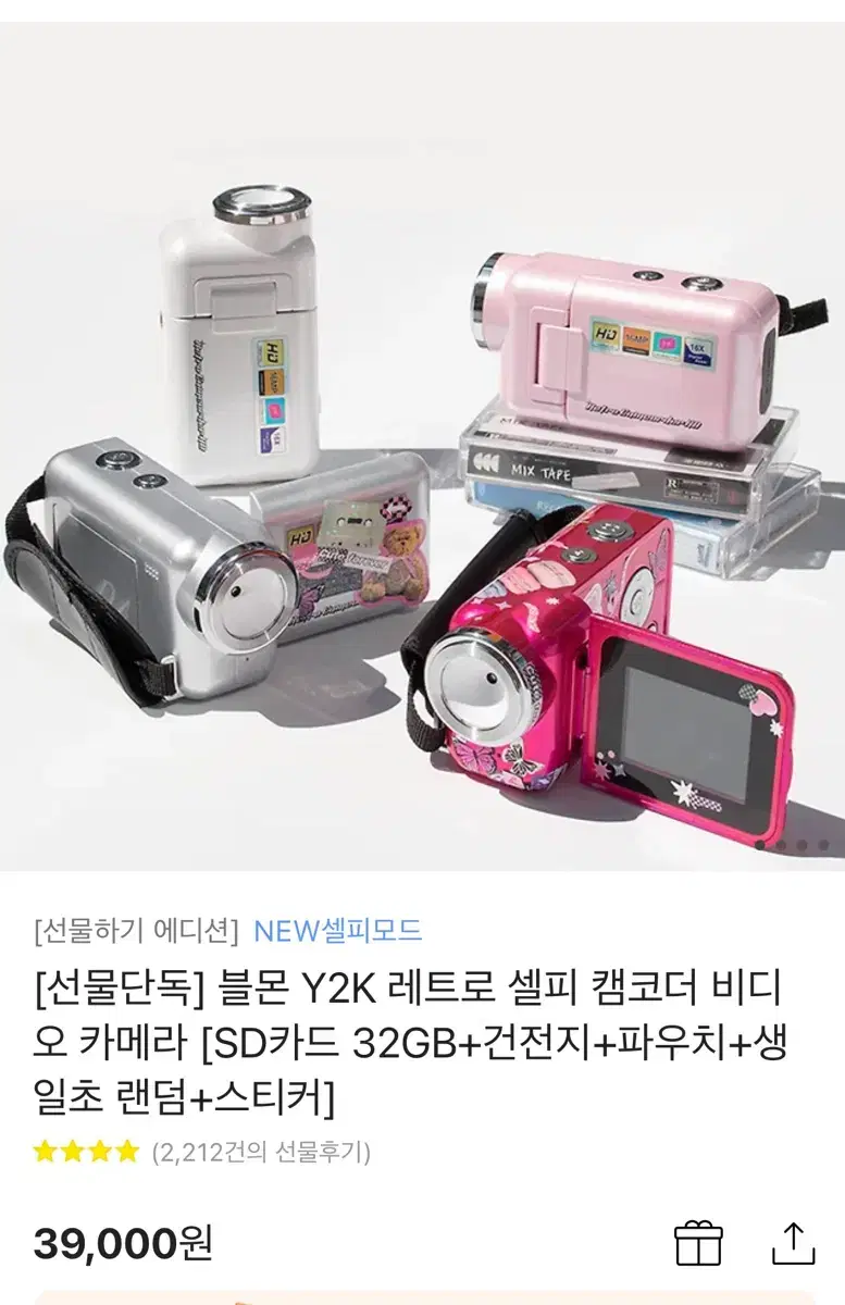 Y2K 레트로 카메라