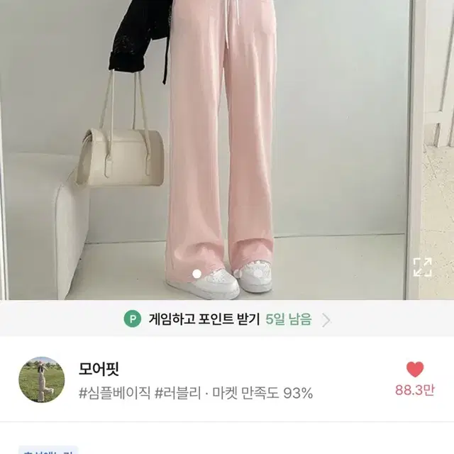 에이블리 와이드팬츠