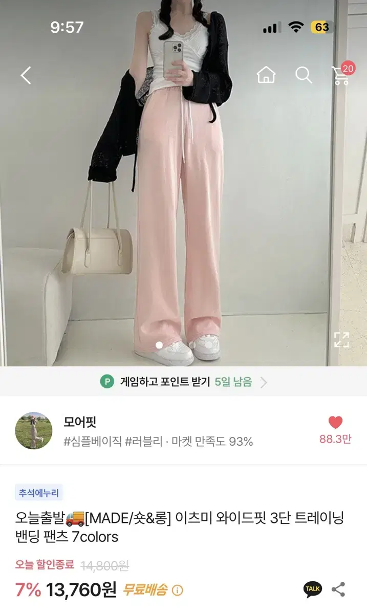 에이블리 와이드팬츠