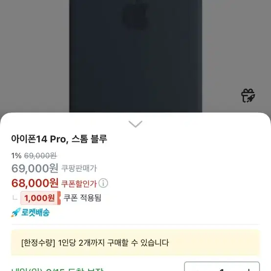 아이폰14pro 정품 실리콘 케이스(스톰블루)