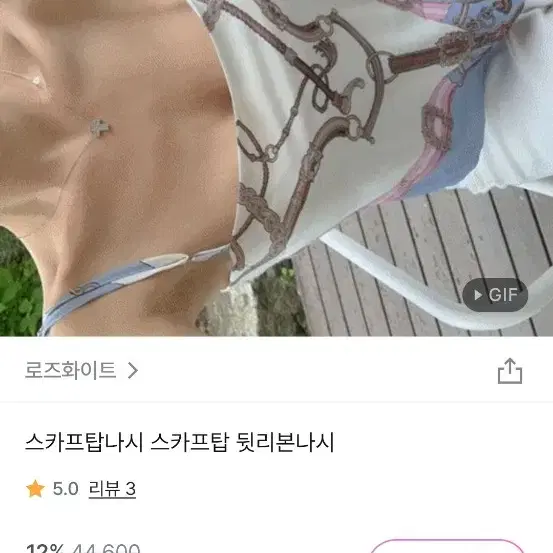 (휴양지룩) 스카프탑나시