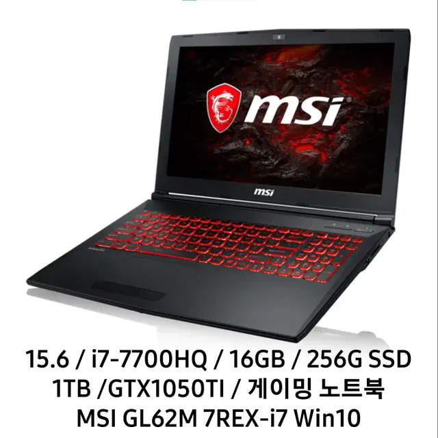 MSI 게이밍노트북 i7-7700HQ 16G 256G GTX1050Ti