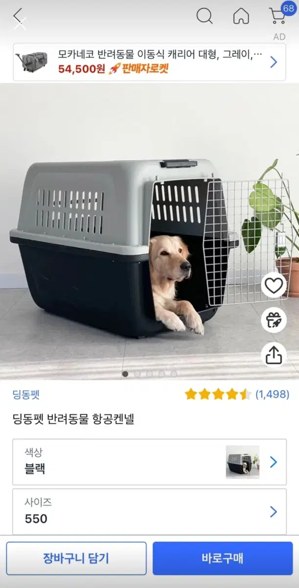 (강아지이동장)딩동펫 반려동물 캐리어 팝니다